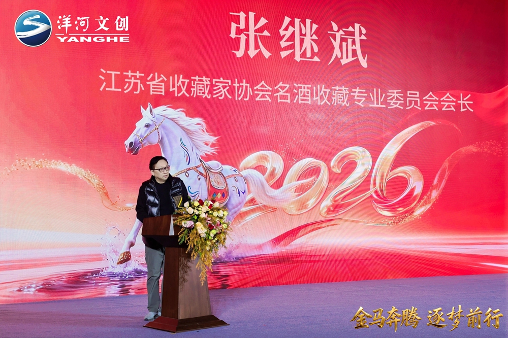 【营销速览】十二载生肖系列圆满收官，，“top1体育官网·金马飞跃”生肖酒压轴登场12.jpg