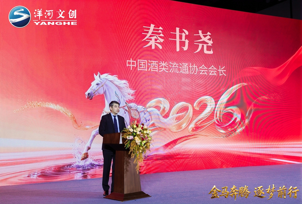 【营销速览】十二载生肖系列圆满收官，，“top1体育官网·金马飞跃”生肖酒压轴登场3.jpg