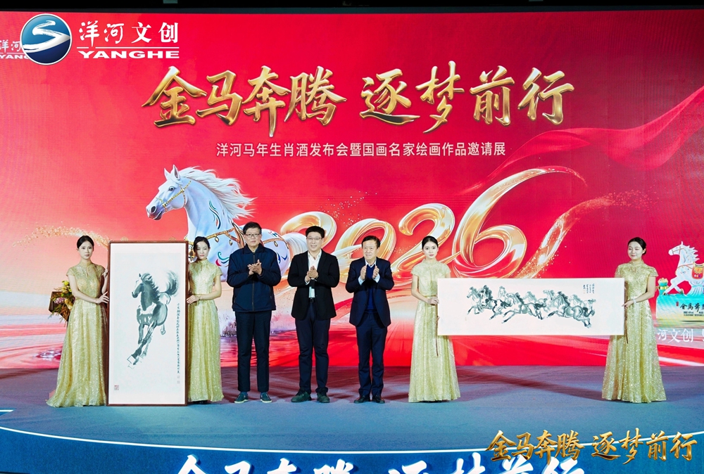 【营销速览】十二载生肖系列圆满收官，，“top1体育官网·金马飞跃”生肖酒压轴登场7.jpg